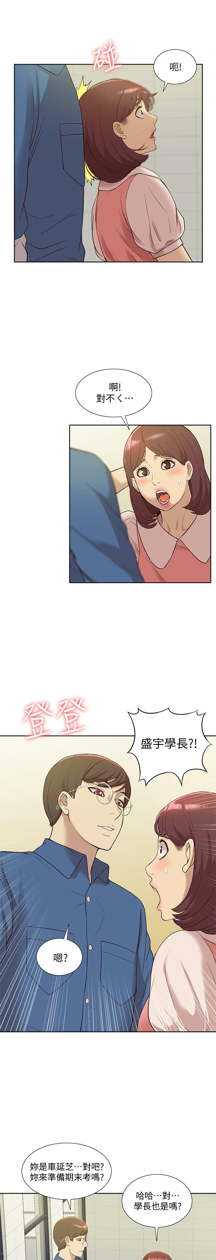 [韩国漫画] 我的M属性学姐 调教,熟女人妻,巨乳大奶#[37P]-12