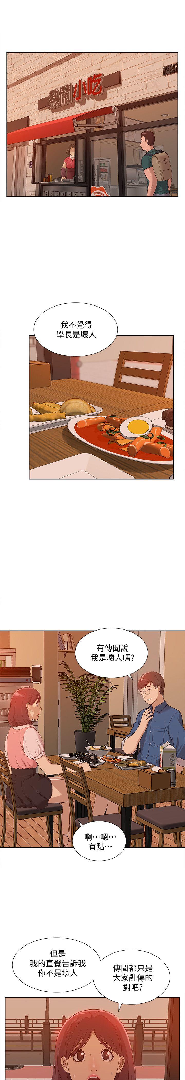 [韩国漫画] 我的M属性学姐 调教,熟女人妻,巨乳大奶#[37P]-20