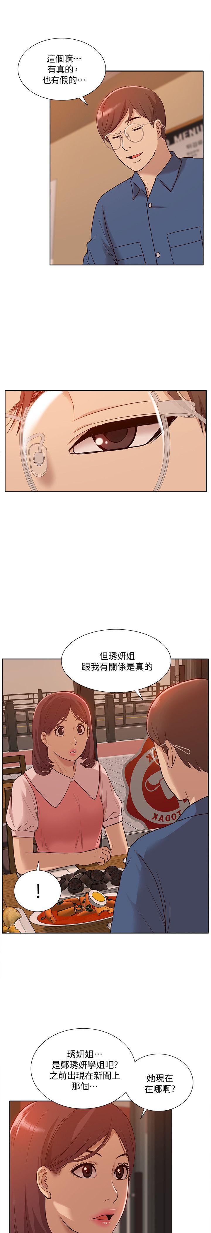 [韩国漫画] 我的M属性学姐 调教,熟女人妻,巨乳大奶#[37P]-22