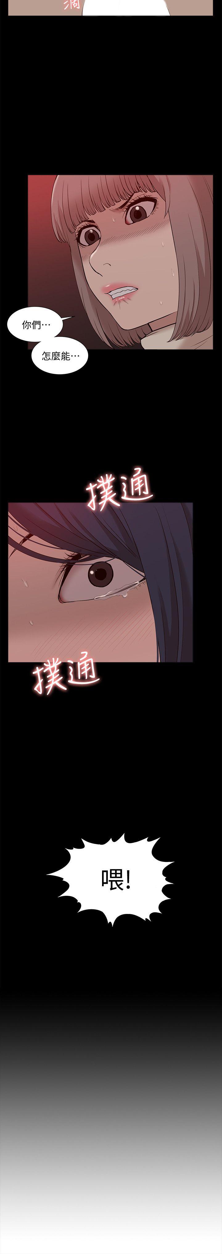 [韩国漫画] 我的M属性学姐 调教,熟女人妻,巨乳大奶#[37P]-3
