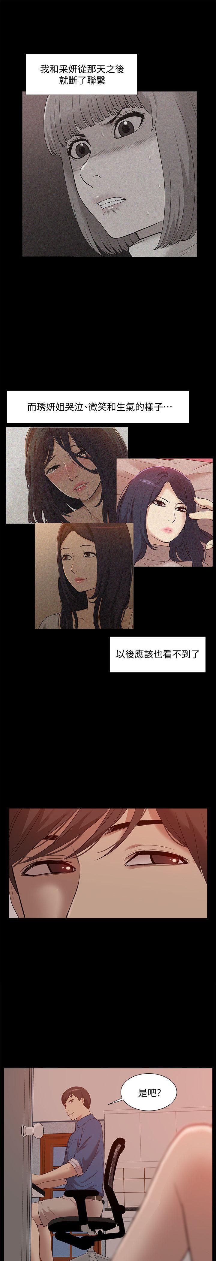 [韩国漫画] 我的M属性学姐 调教,熟女人妻,巨乳大奶#[37P]-32