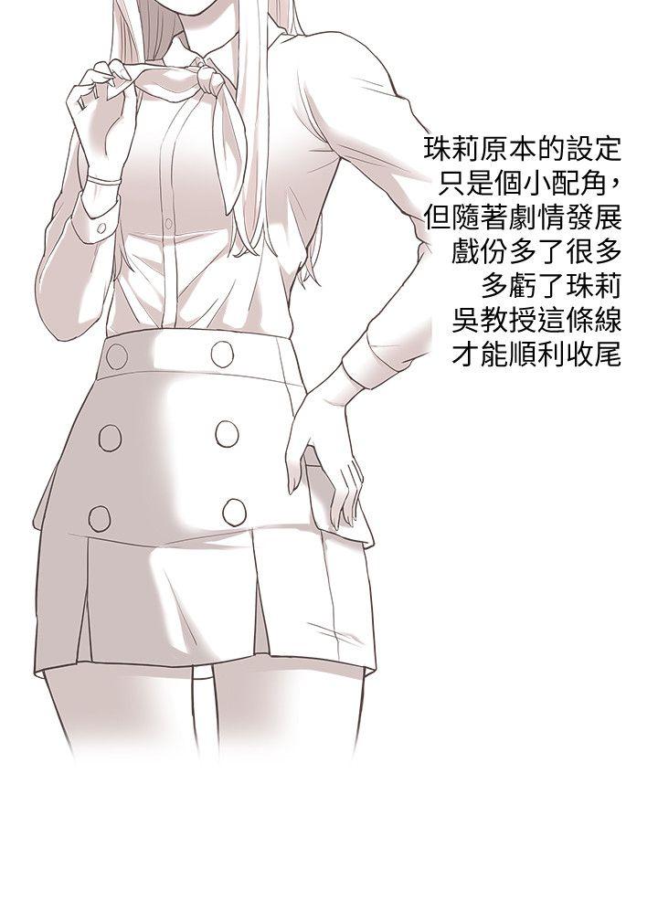 [韩国漫画] 我的M属性学姐 调教,熟女人妻,巨乳大奶#[6P]-4