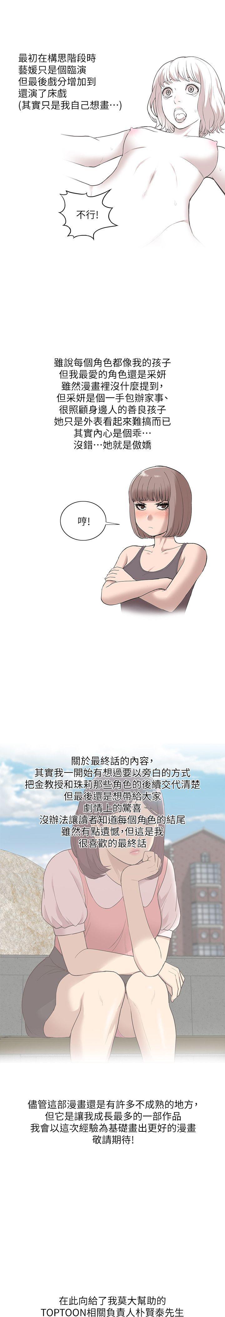[韩国漫画] 我的M属性学姐 调教,熟女人妻,巨乳大奶#[6P]-5