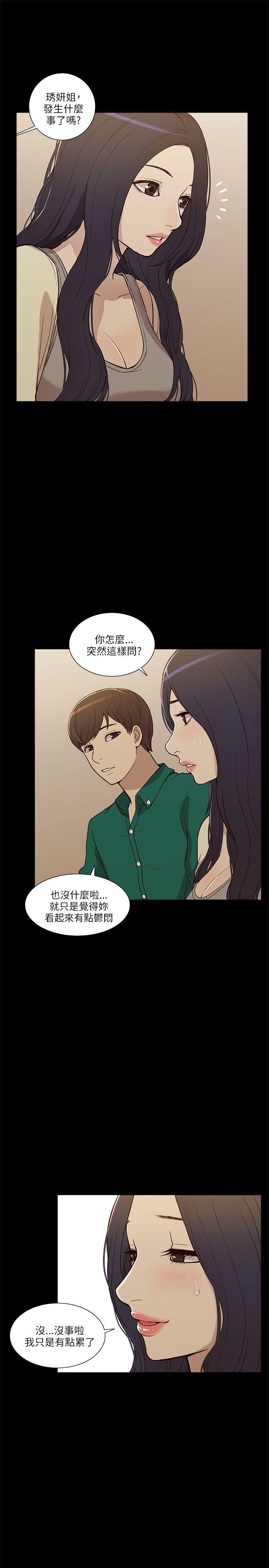 [韩国漫画] 我的M属性学姐 调教,熟女人妻,巨乳大奶#[32P]-11