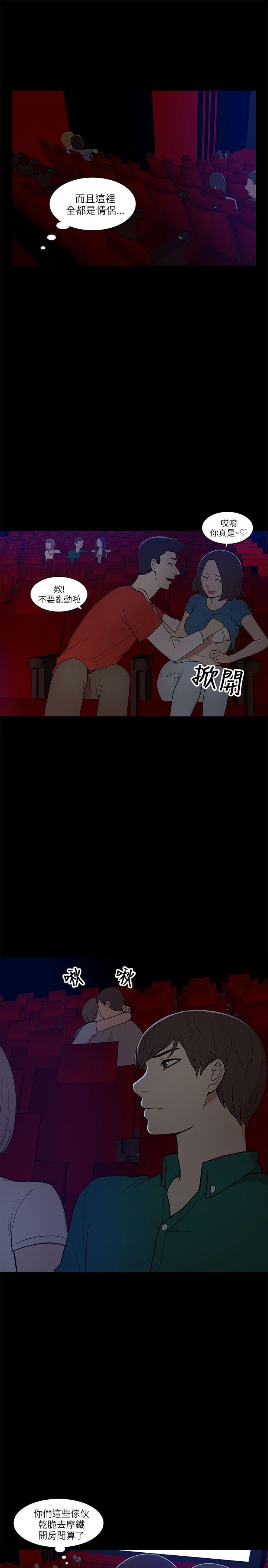 [韩国漫画] 我的M属性学姐 调教,熟女人妻,巨乳大奶#[32P]-17