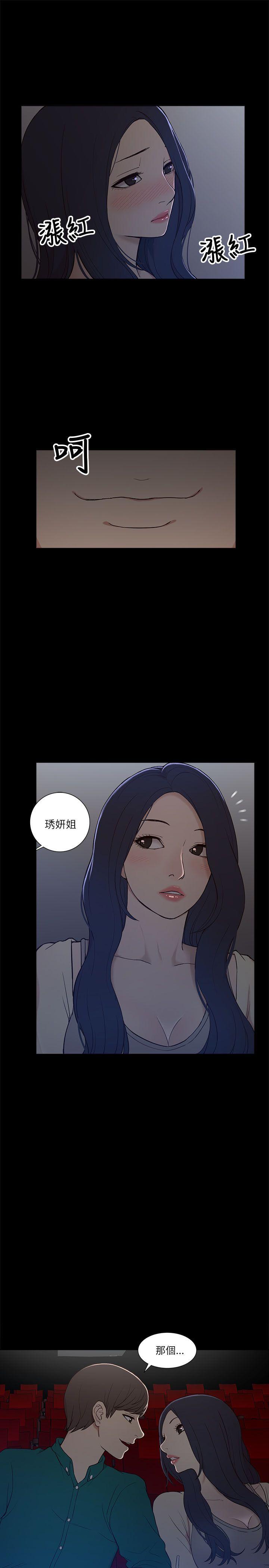 [韩国漫画] 我的M属性学姐 调教,熟女人妻,巨乳大奶#[32P]-19