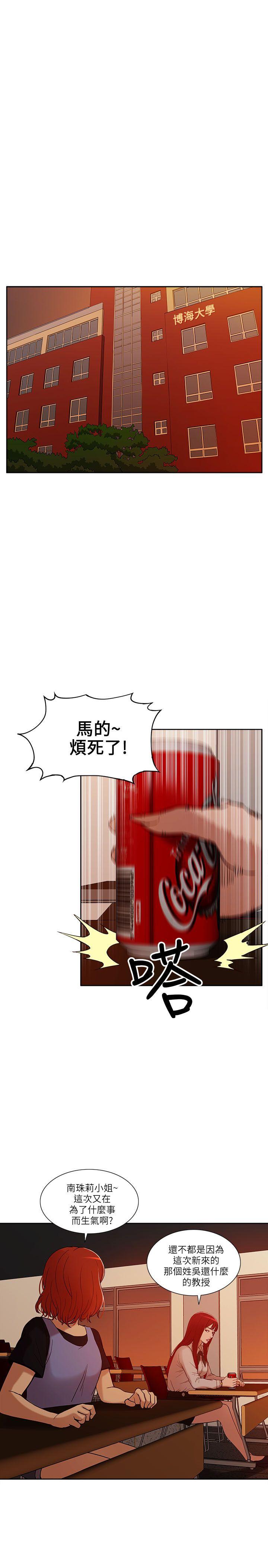 [韩国漫画] 我的M属性学姐 调教,熟女人妻,巨乳大奶#[32P]-27