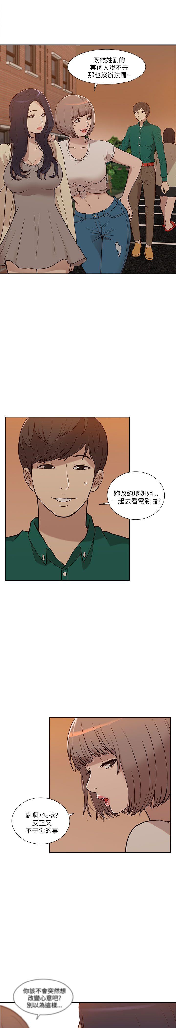 [韩国漫画] 我的M属性学姐 调教,熟女人妻,巨乳大奶#[32P]-5