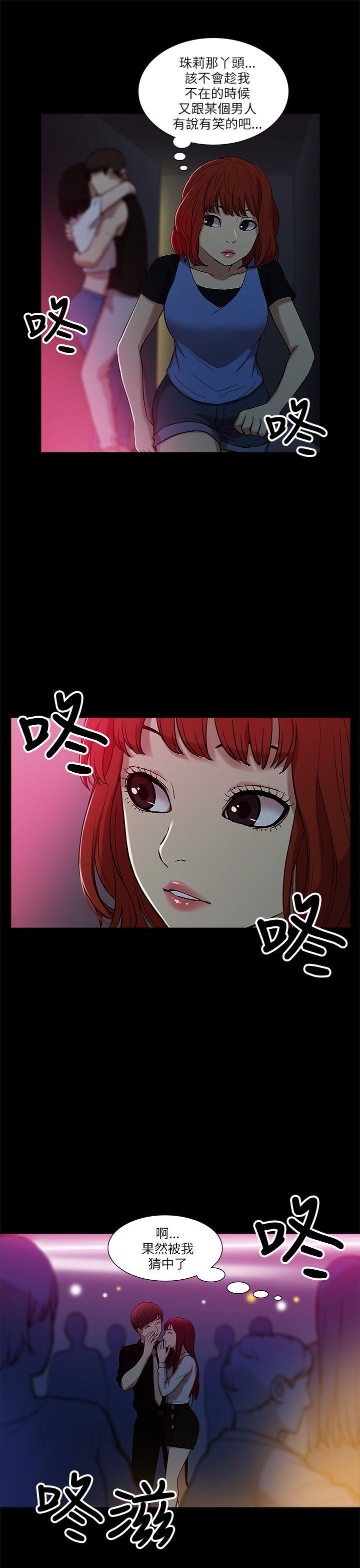 [韩国漫画] 我的M属性学姐 调教,熟女人妻,巨乳大奶#[35P]-14