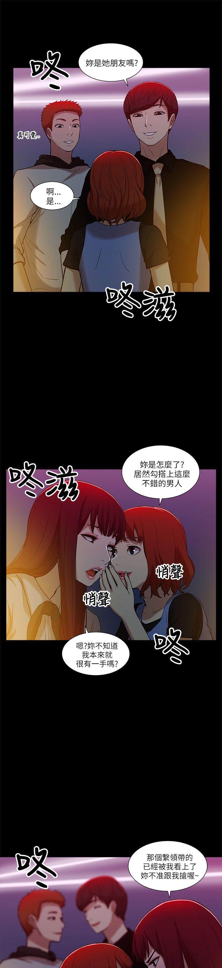 [韩国漫画] 我的M属性学姐 调教,熟女人妻,巨乳大奶#[35P]-16