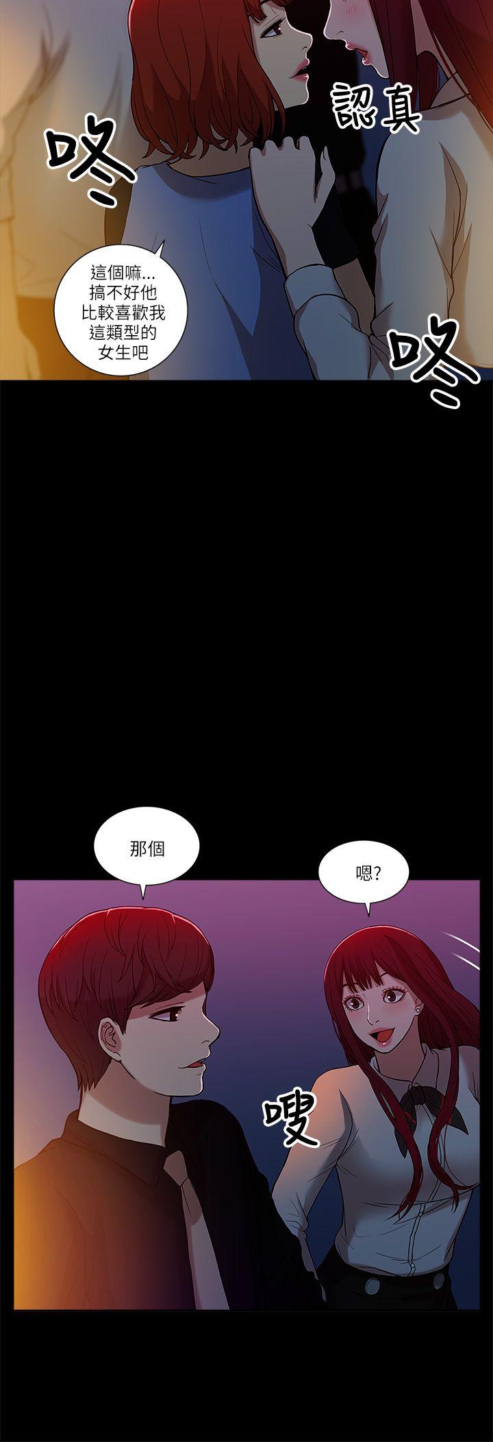 [韩国漫画] 我的M属性学姐 调教,熟女人妻,巨乳大奶#[35P]-17