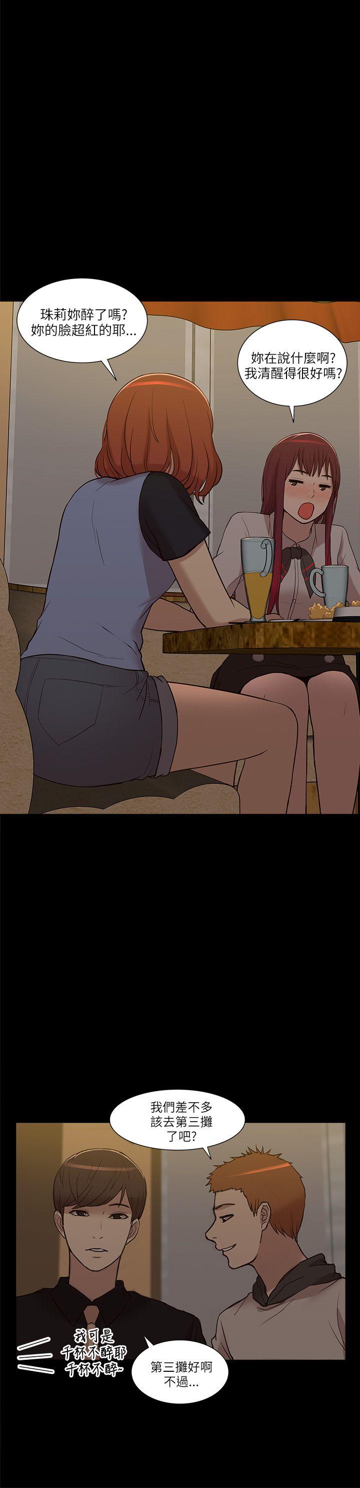 [韩国漫画] 我的M属性学姐 调教,熟女人妻,巨乳大奶#[35P]-25