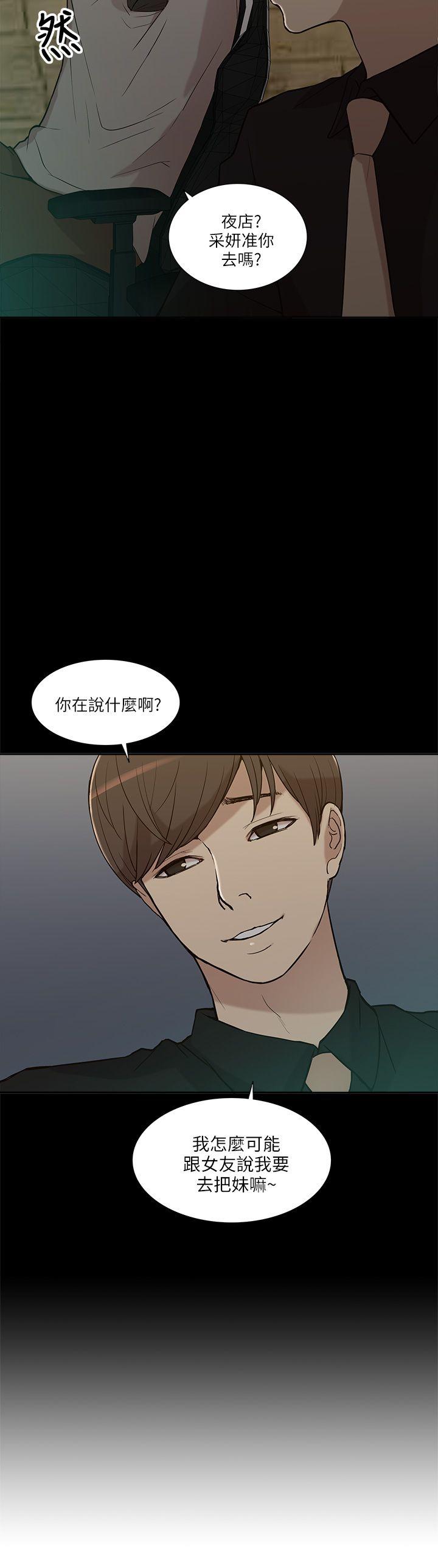 [韩国漫画] 我的M属性学姐 调教,熟女人妻,巨乳大奶#[35P]-4