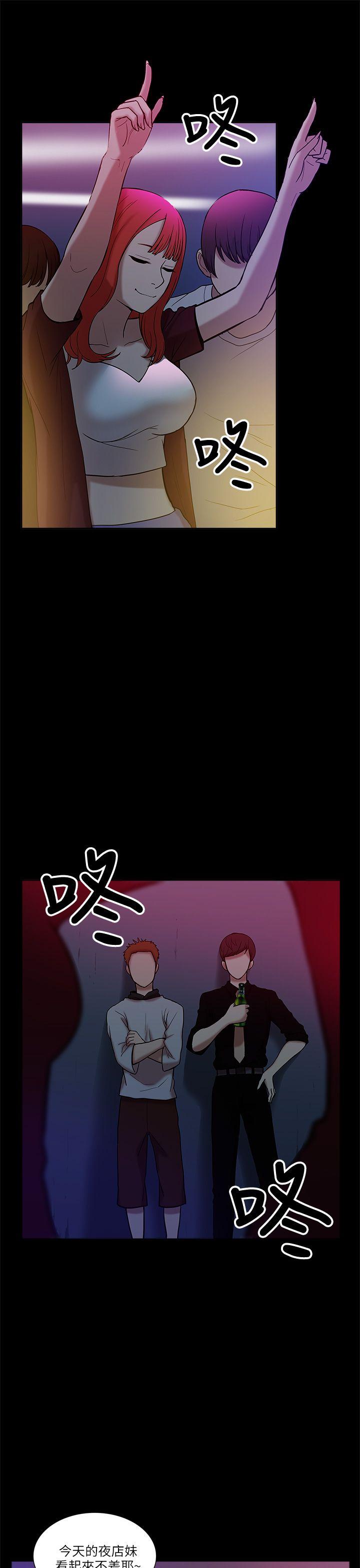 [韩国漫画] 我的M属性学姐 调教,熟女人妻,巨乳大奶#[35P]-7