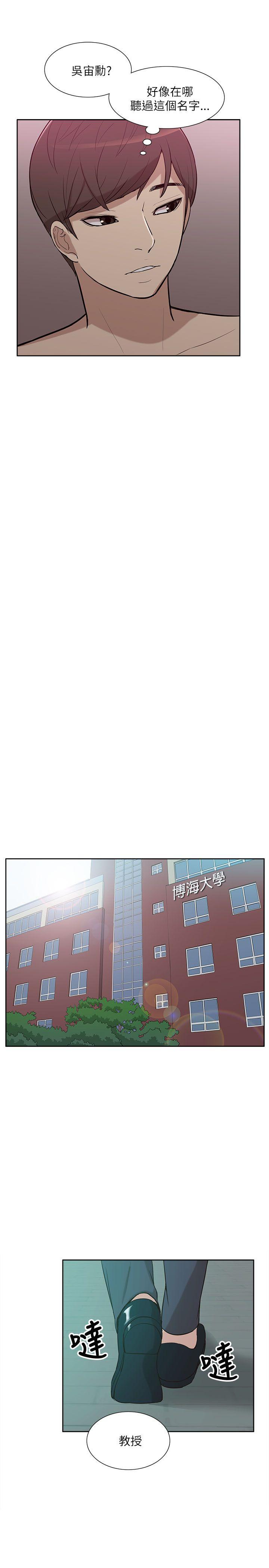 [韩国漫画] 我的M属性学姐 调教,熟女人妻,巨乳大奶#[34P]-33