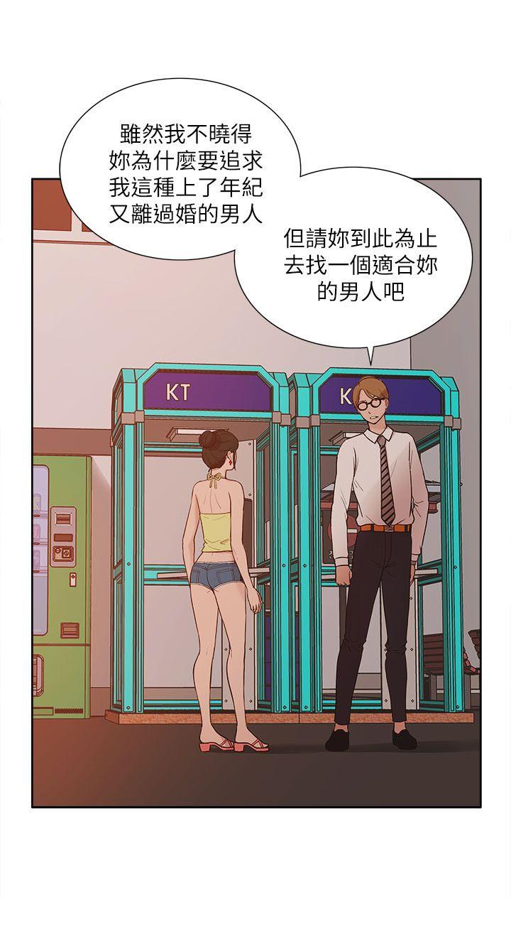 [韩国漫画] 我的M属性学姐 调教,熟女人妻,巨乳大奶#[36P]-20