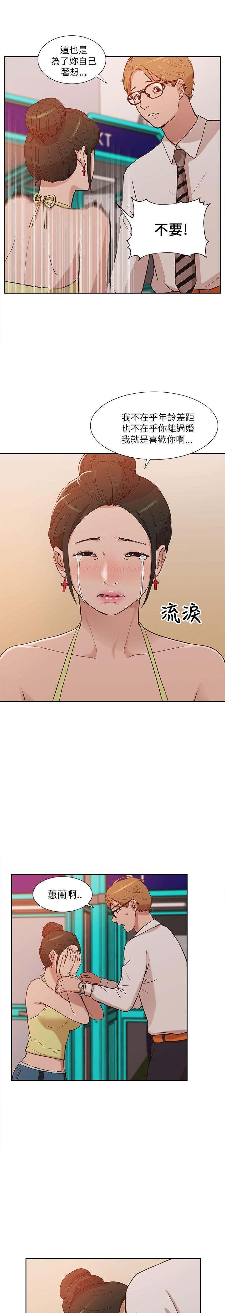 [韩国漫画] 我的M属性学姐 调教,熟女人妻,巨乳大奶#[36P]-21