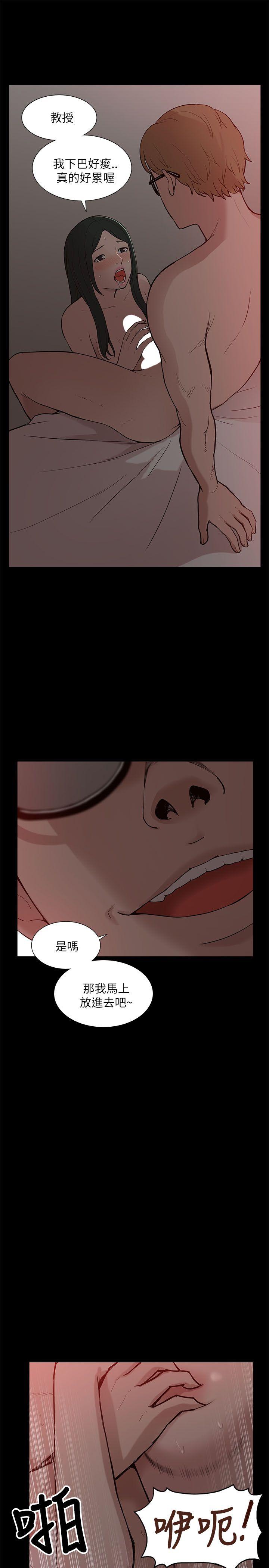 [韩国漫画] 我的M属性学姐 调教,熟女人妻,巨乳大奶#[36P]-27