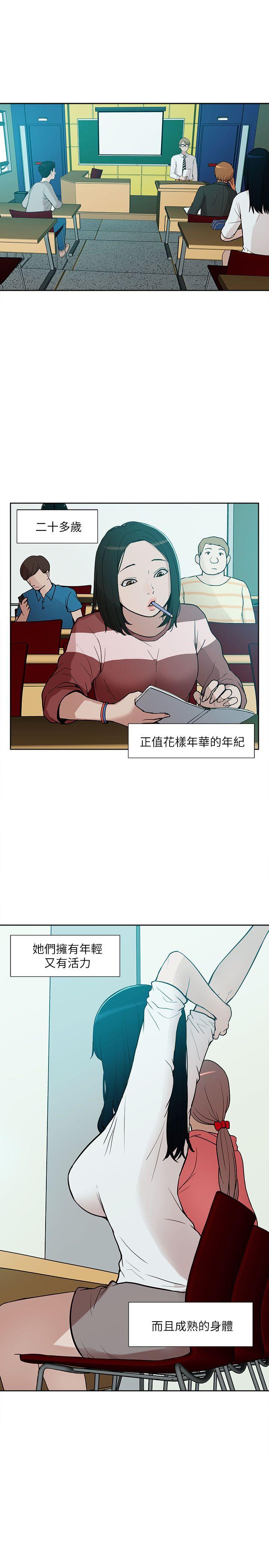 [韩国漫画] 我的M属性学姐 调教,熟女人妻,巨乳大奶#[36P]-9