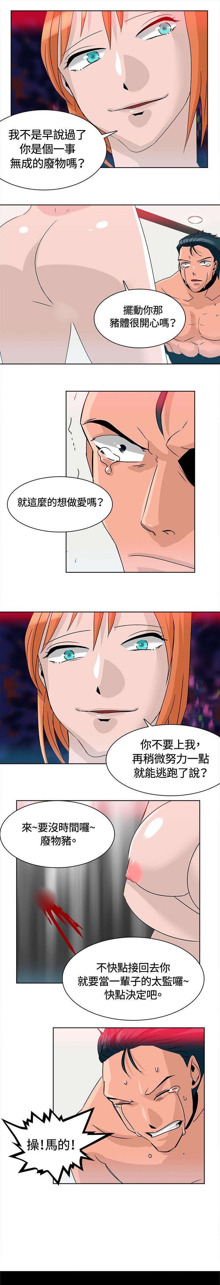 [韩国漫画] 猪仔农场 调教,巨乳大奶#[17P]-5