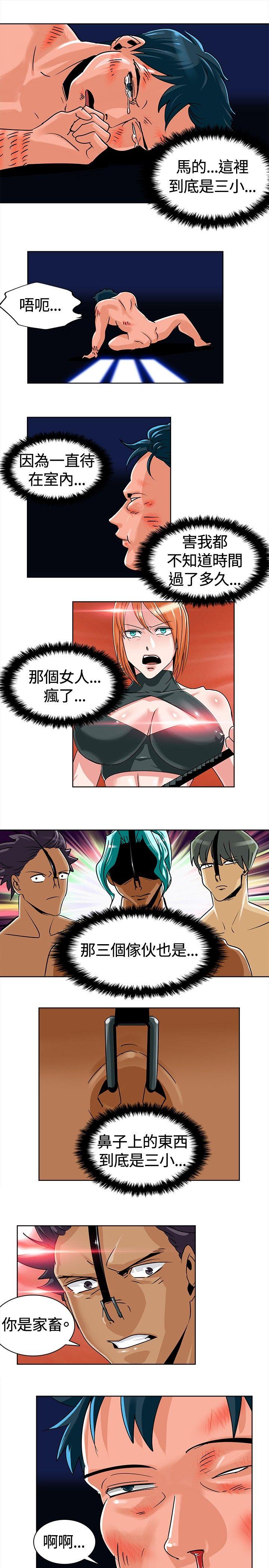 [韩国漫画] 猪仔农场 调教,巨乳大奶#[13P]-3