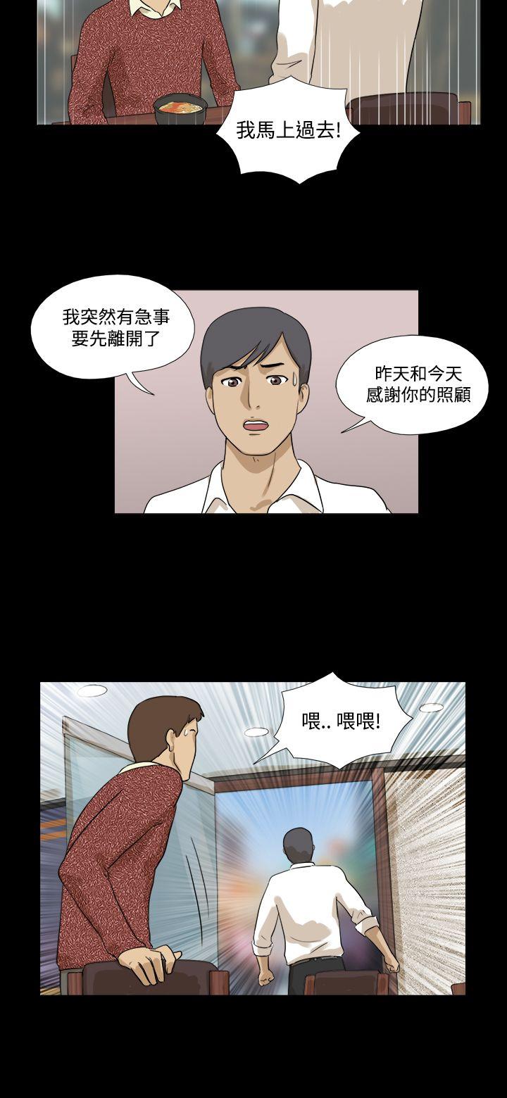 [韩国漫画] 神的礼物 奇幻,巨乳大奶#[12P]-8
