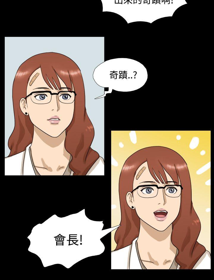 [韩国漫画] 神的礼物 奇幻,巨乳大奶#[13P]-5