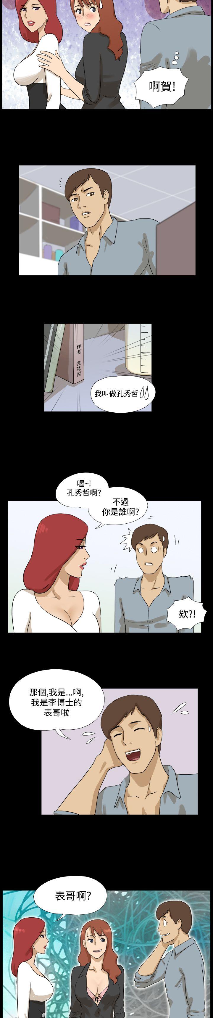 [韩国漫画] 神的礼物 奇幻,巨乳大奶#[12P]-3