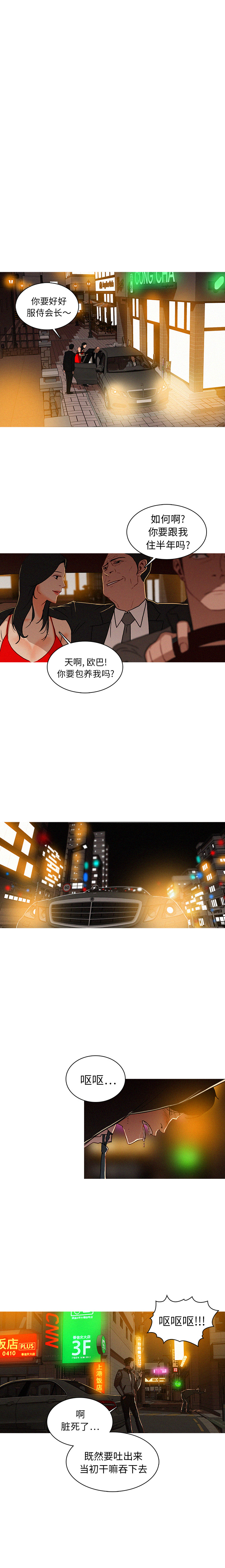 [韩国漫画] 迷失天堂 爱情,熟女人妻,巨乳大奶#[16P]-12