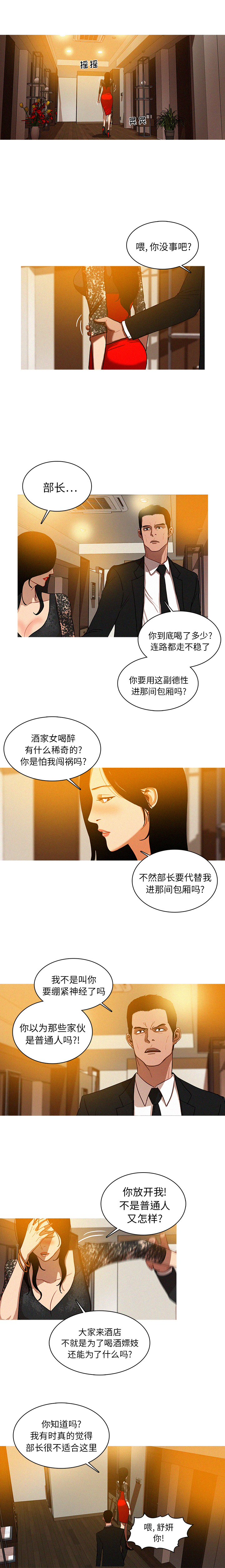 [韩国漫画] 迷失天堂 爱情,熟女人妻,巨乳大奶#[16P]-4