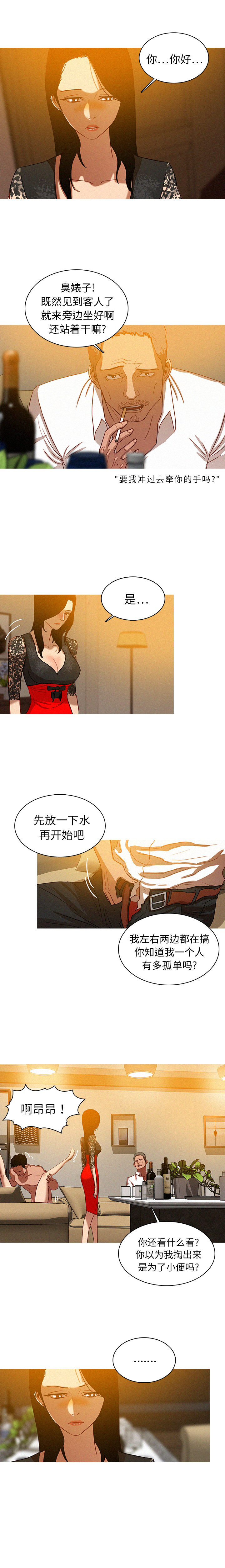[韩国漫画] 迷失天堂 爱情,熟女人妻,巨乳大奶#[16P]-7