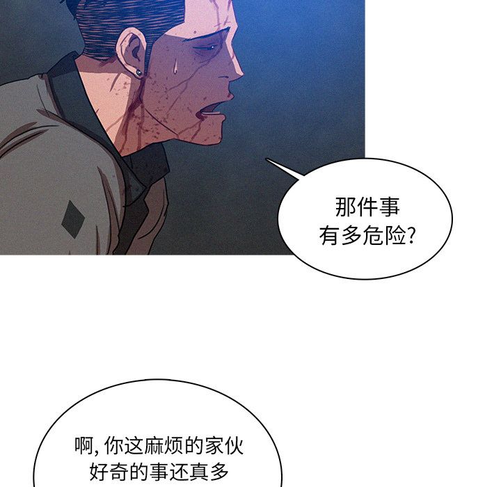 [韩国漫画] 迷失天堂 爱情,熟女人妻,巨乳大奶#[74P]-20