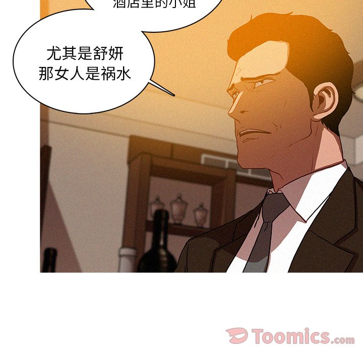 [韩国漫画] 迷失天堂 爱情,熟女人妻,巨乳大奶#[74P]-49