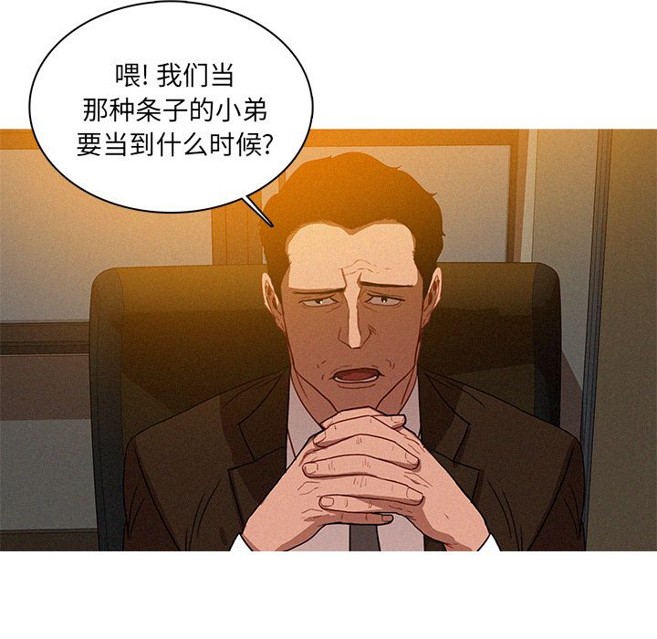 [韩国漫画] 迷失天堂 爱情,熟女人妻,巨乳大奶#[74P]-54
