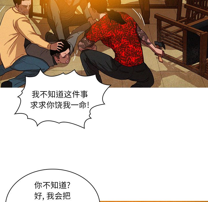 [韩国漫画] 迷失天堂 爱情,熟女人妻,巨乳大奶#[80P]-10