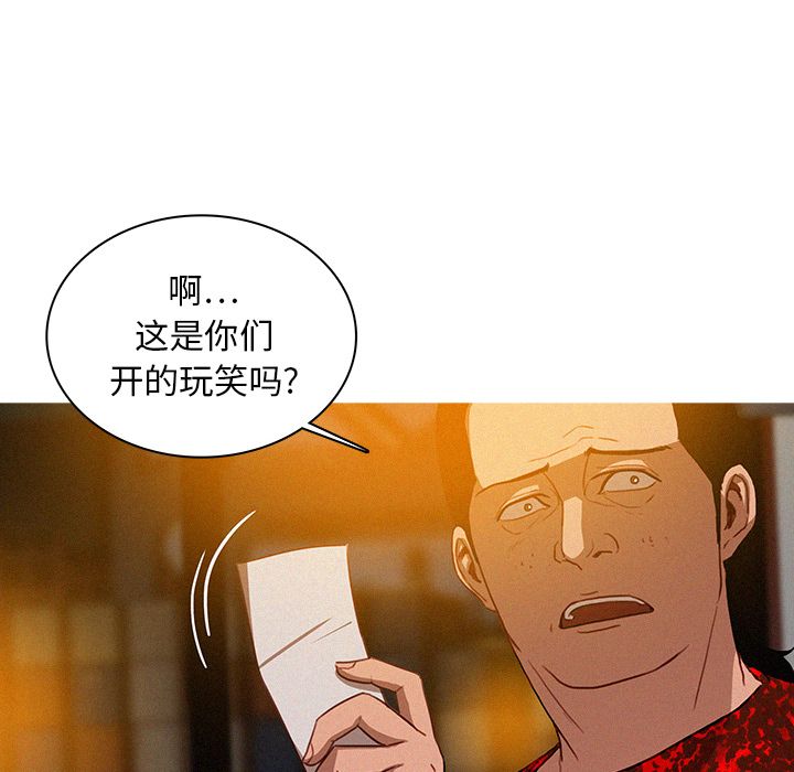 [韩国漫画] 迷失天堂 爱情,熟女人妻,巨乳大奶#[80P]-22