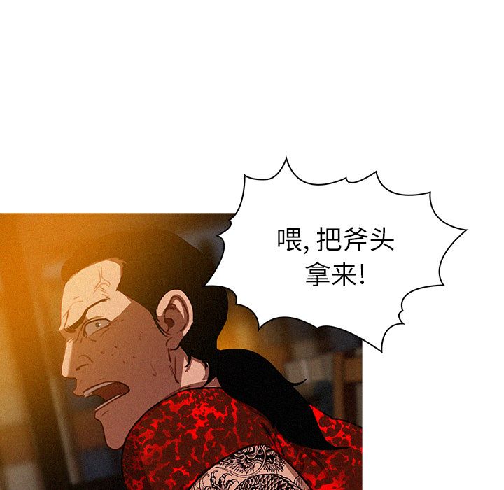 [韩国漫画] 迷失天堂 爱情,熟女人妻,巨乳大奶#[80P]-6