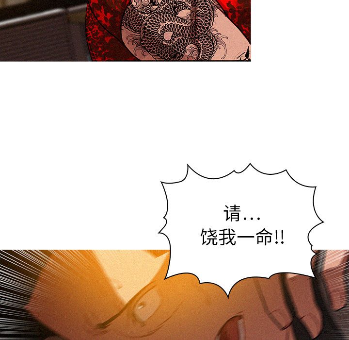 [韩国漫画] 迷失天堂 爱情,熟女人妻,巨乳大奶#[80P]-7