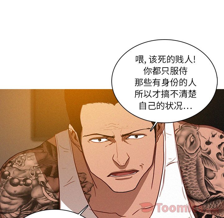 [韩国漫画] 迷失天堂 爱情,熟女人妻,巨乳大奶#[84P]-61
