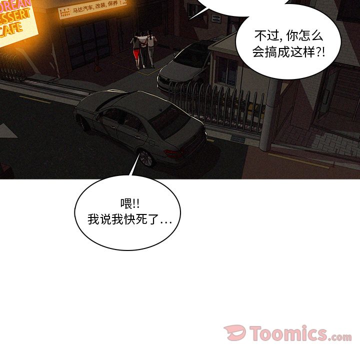 [韩国漫画] 迷失天堂 爱情,熟女人妻,巨乳大奶#[76P]-12