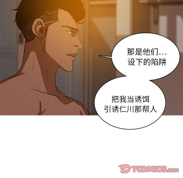 [韩国漫画] 迷失天堂 爱情,熟女人妻,巨乳大奶#[80P]-24
