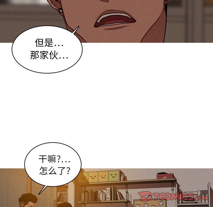 [韩国漫画] 迷失天堂 爱情,熟女人妻,巨乳大奶#[80P]-36