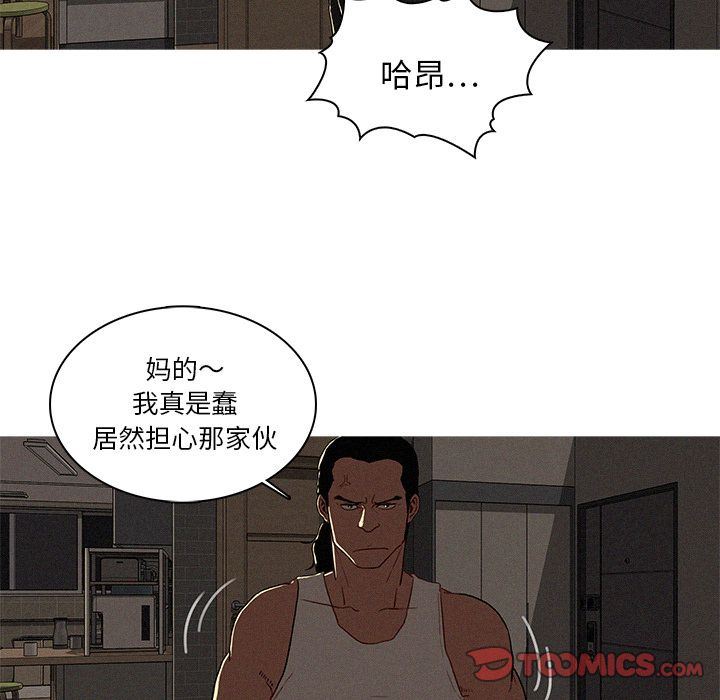 [韩国漫画] 迷失天堂 爱情,熟女人妻,巨乳大奶#[80P]-78