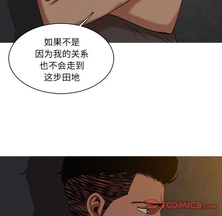 [韩国漫画] 迷失天堂 爱情,熟女人妻,巨乳大奶#[78P]-12