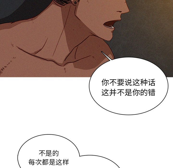 [韩国漫画] 迷失天堂 爱情,熟女人妻,巨乳大奶#[78P]-13
