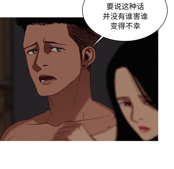 [韩国漫画] 迷失天堂 爱情,熟女人妻,巨乳大奶#[78P]-15