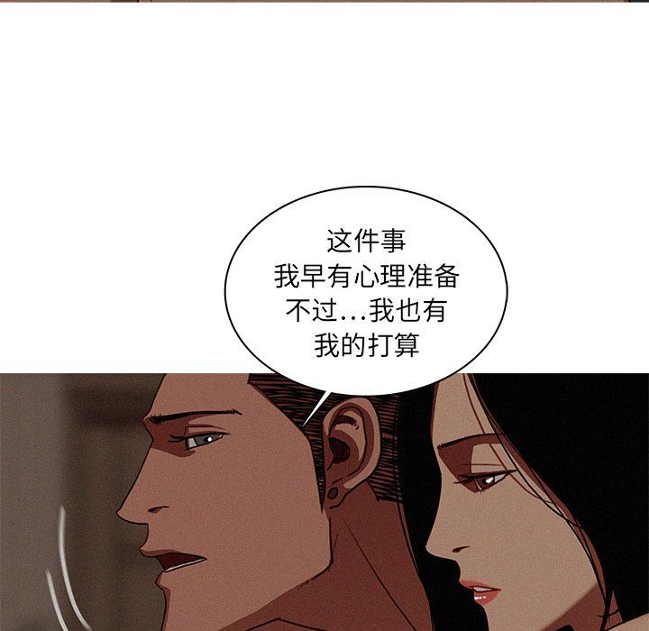 [韩国漫画] 迷失天堂 爱情,熟女人妻,巨乳大奶#[78P]-21