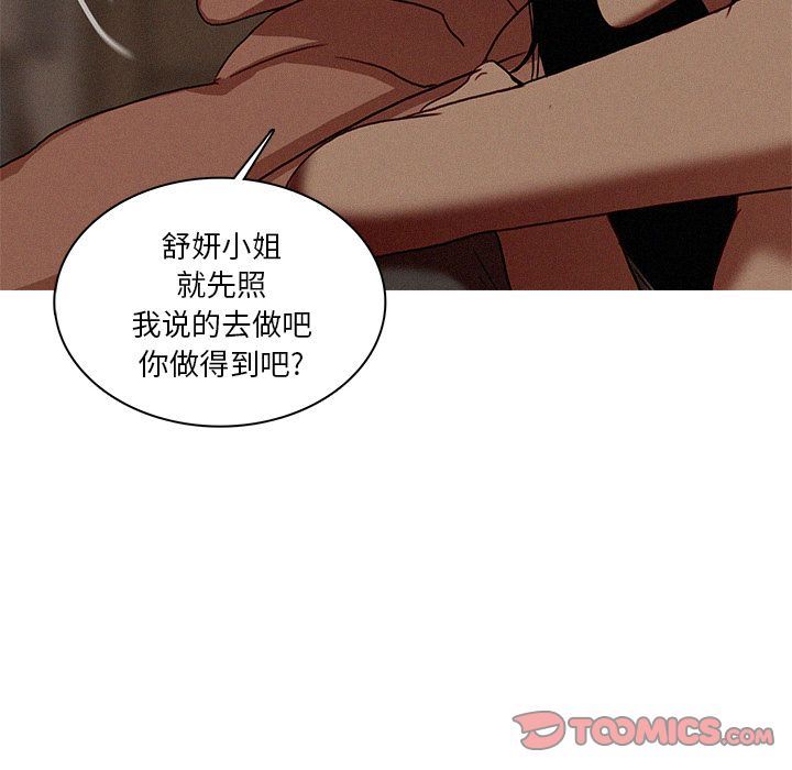 [韩国漫画] 迷失天堂 爱情,熟女人妻,巨乳大奶#[78P]-22