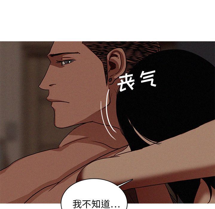 [韩国漫画] 迷失天堂 爱情,熟女人妻,巨乳大奶#[78P]-23