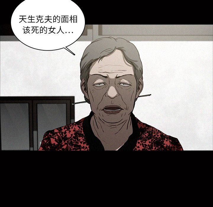 [韩国漫画] 迷失天堂 爱情,熟女人妻,巨乳大奶#[78P]-31